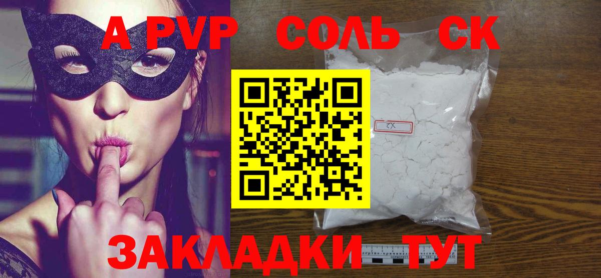 APVP мука  Вход с VPN  APVP  Тула  А ПВП СК КРИС 