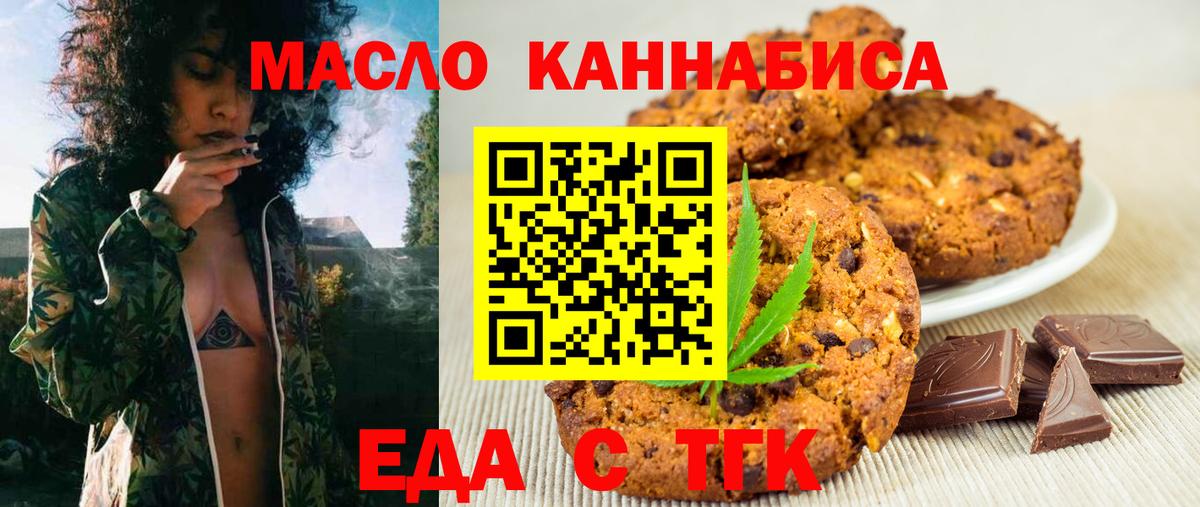 Тула  Cannafood марихуана  Вход с VPN 