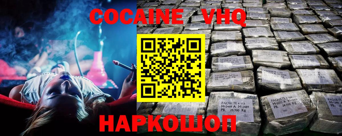 Кокаин 98% Тула