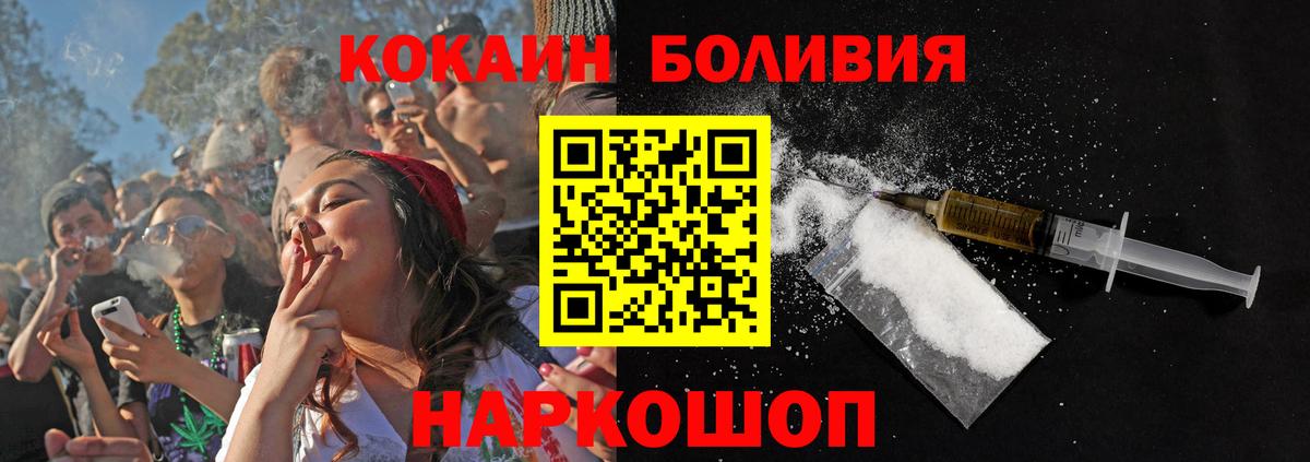 Тула  COCAIN  Вход с VPN  Cocaine FishScale 