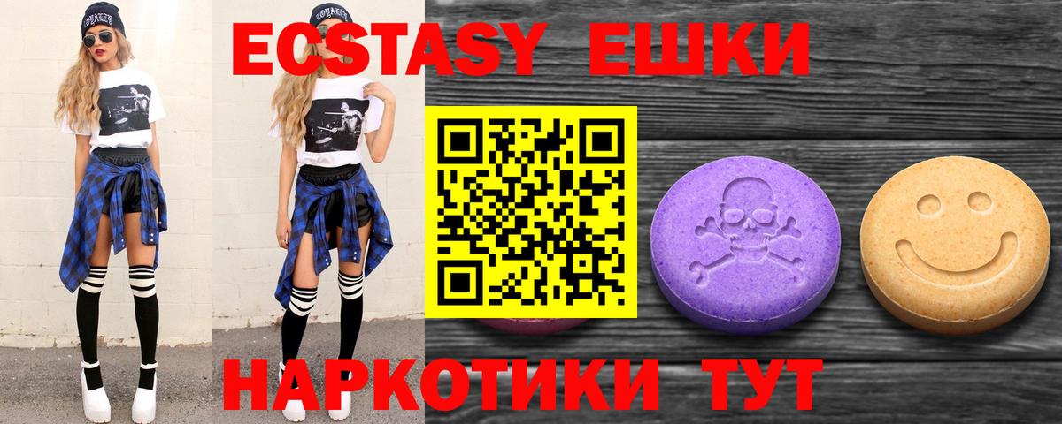 Экстази диски  Вход с VPN  Ecstasy  Тула  Ecstasy 300 mg 