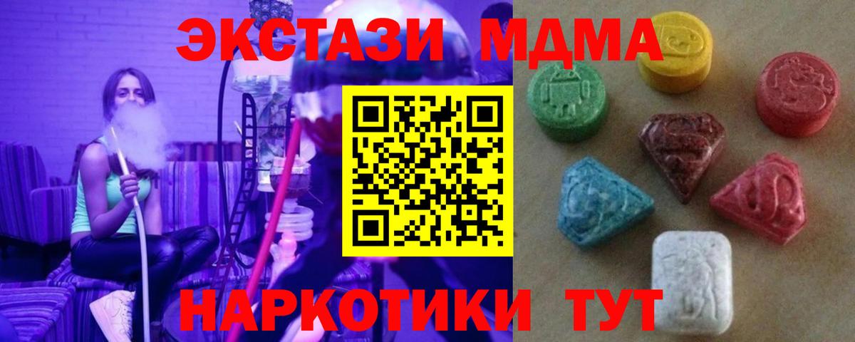 Ecstasy XTC Тула