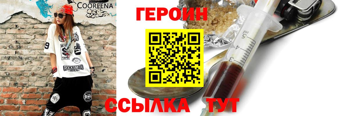 Тула  ГЕРОИН хмурый  Вход с VPN 