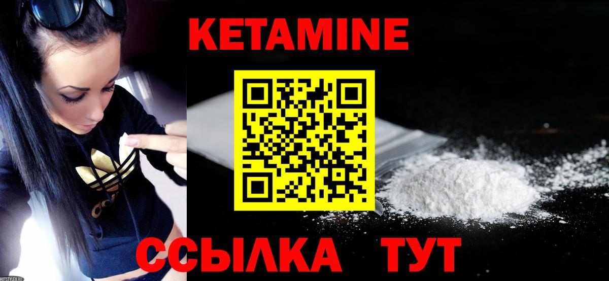Кетамин ketamine Тула