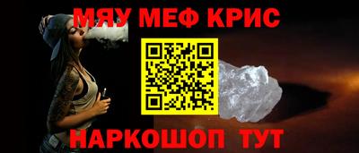 прущие крисы Наро-Фоминск