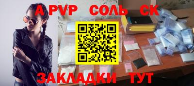 прущие крисы Наро-Фоминск