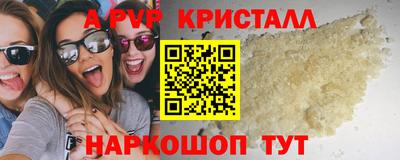 прущие крисы Наро-Фоминск