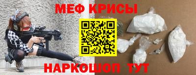 прущие крисы Наро-Фоминск