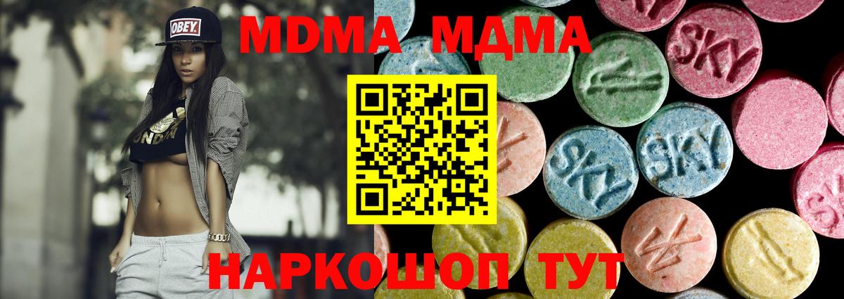 MDMA кристаллы  МДМА crystal  Тула  МДМА  Вход с VPN 