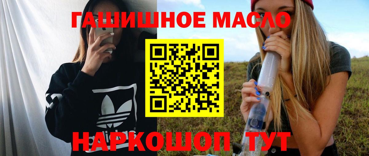 Дистиллят ТГК гашишное масло Тула
